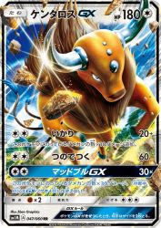 Tauros-GX 047/060