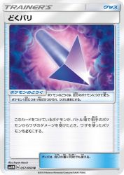 Poison Barb 057/060