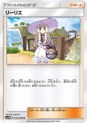 Lillie 059/060