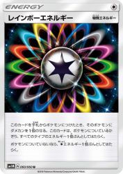 Rainbow Energy 060/060