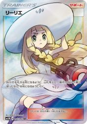 Lillie 066/060