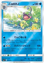 Politoed 013/051