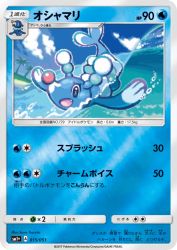 Brionne 015/051