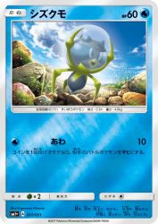 Dewpider 017/051