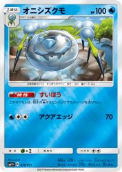 Araquanid 018/051
