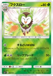 Dartrix 002/051