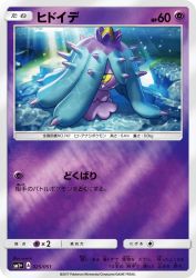Mareanie 025/051