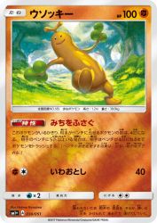 Sudowoodo 030/051