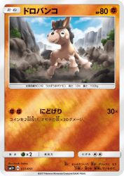 Mudbray 031/051