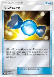 Rare Candy 046/051