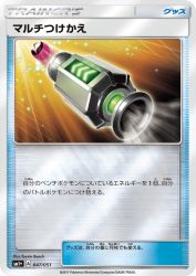 Multi Switch 047/051