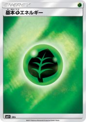 Grass Energy —