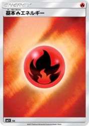 Fire Energy —