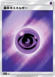 Psychic Energy —