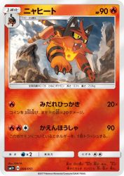 Torracat 008/051