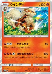 Arcanine 010/060