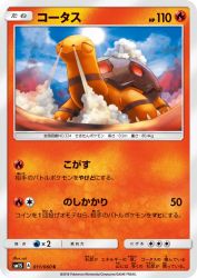 Torkoal 011/060