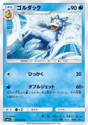 Golduck 013/060