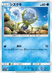 Dewpider 018/060