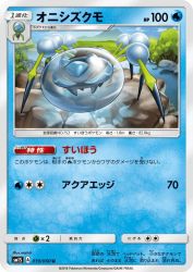 Araquanid 019/060