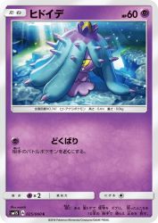 Mareanie 025/060