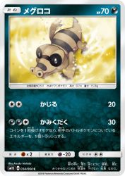Sandile 034/060