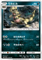 Krokorok 035/060