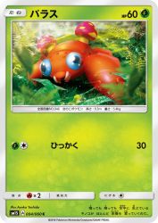Paras 004/060