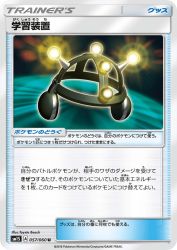 Exp. Share 057/060