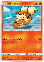 Growlithe 009/060