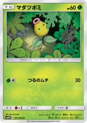 Bellsprout 001/050