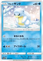 Alolan Sandshrew 010/050