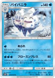Vanilluxe 019/050