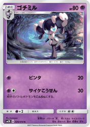 Gothorita 026/050
