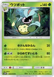 Victreebel 003/050