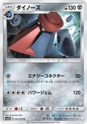 Probopass 034/050