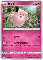 Clefairy 035/050