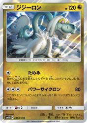 Drampa 038/050