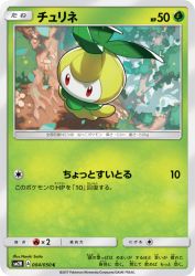 Petilil 004/050