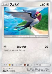Taillow 044/050