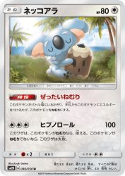 Komala 046/050