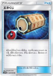 Energy Loto 047/050