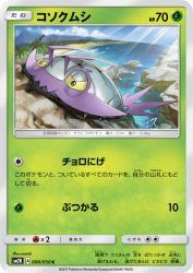 Wimpod 006/050