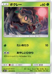 Phantump 001/050