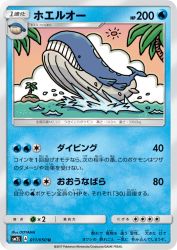 Wailord 011/050