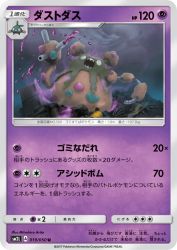 Garbodor 019/050