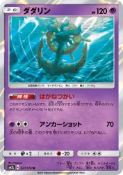 Dhelmise 021/050