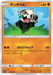 Pancham 025/050