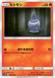 Litwick 003/050