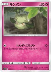Cottonee 036/050